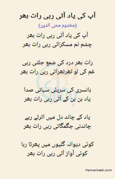 Aap Ki Yaad Aati Rahi Raat Bhar