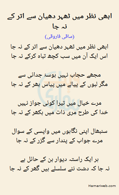 Abhi Nazar Mein Thehr Dheyaan Se Utar Ke Na Ja