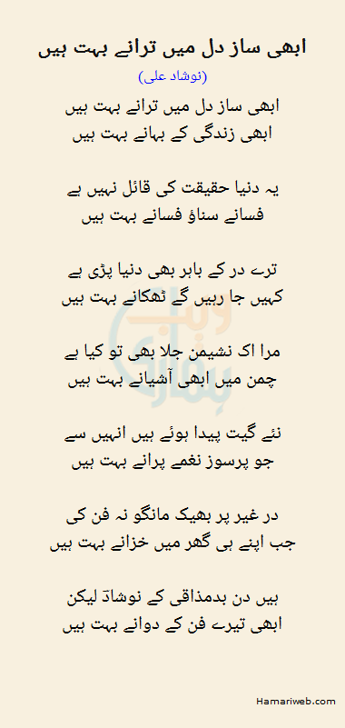 Abhi Saaz Dil Mein Tarane Bohat Hain