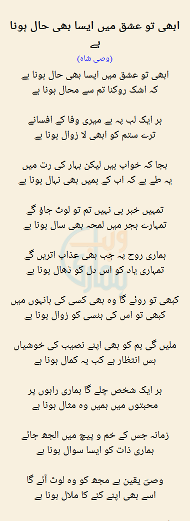 Abhi To Ishq Mein Aisa Bhi Haal Hona Hai