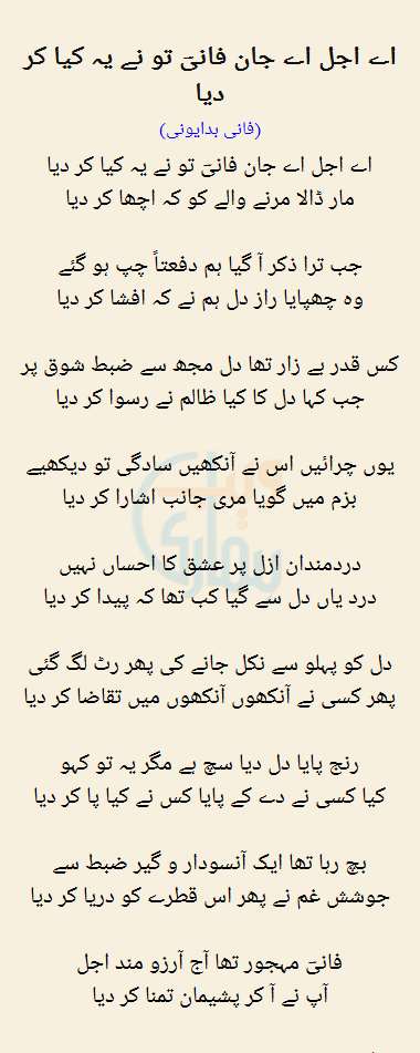 Ae Ajal Ae Jaan Fani To Ne Yeh Kya Kar Diya