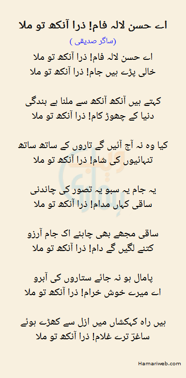 Ae Husn Lala Faam Zara Aankh To Mila