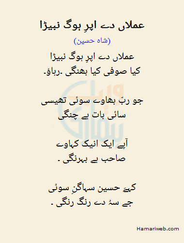 Amlaan Day Upper Hog Nabeera