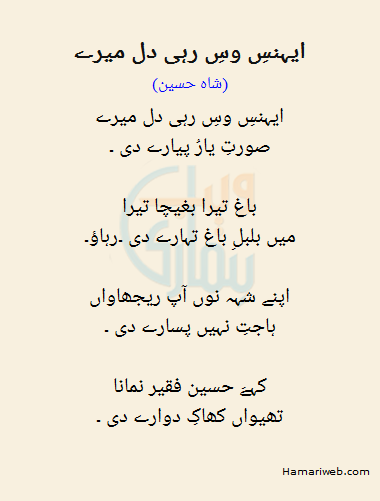 Ayhans E Wese Rahi Dil Mere