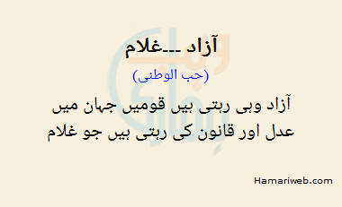 Azad Ghulam Azad Ghulam