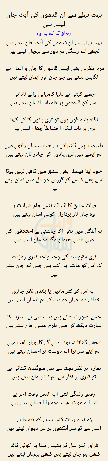 Bohat Pehlay Se Un Qadmon Ki Aahat Jaan Letay Hain