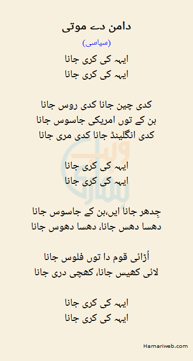 Daman Day Moti Daman Day Moti