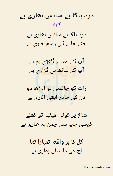 Dard Halka Hai Saans Bhaari Hai