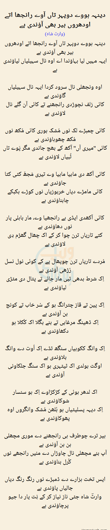 Dinha Howay Dopher Taan Aaway