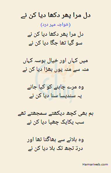 Dil Mera Phir Dikha Diya Kun Ne