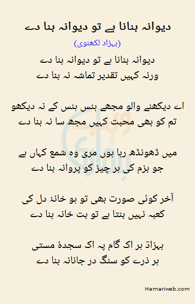 Diwana Banana Hay To Diwana Bana Dai