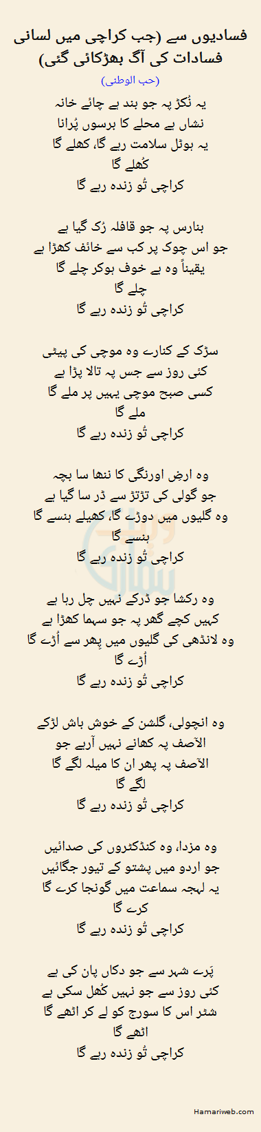 Fasadyon Se Jab Karachi Mein Lasani Fasadaat Ki Aag Bharkayi Gayi Fasadyon Se Jab Karachi Mein Lasani Fasadaat Ki Aag Bharkayi Gayi