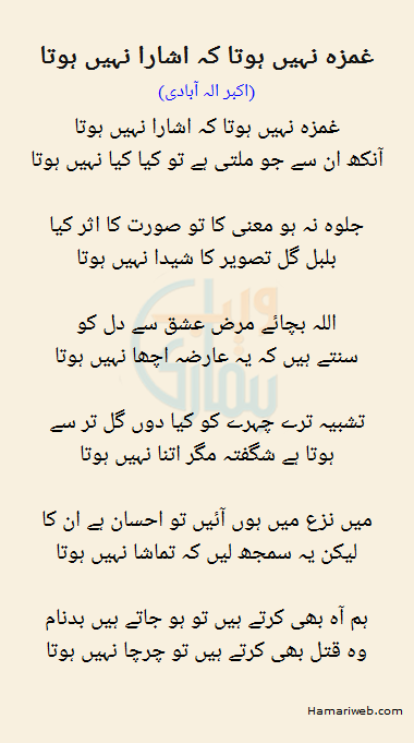 Ghamzah Nahi Hota Ke Ishara Nahi Hota Ghamzah Nahi Hota Ke Ishara Nahi Hota