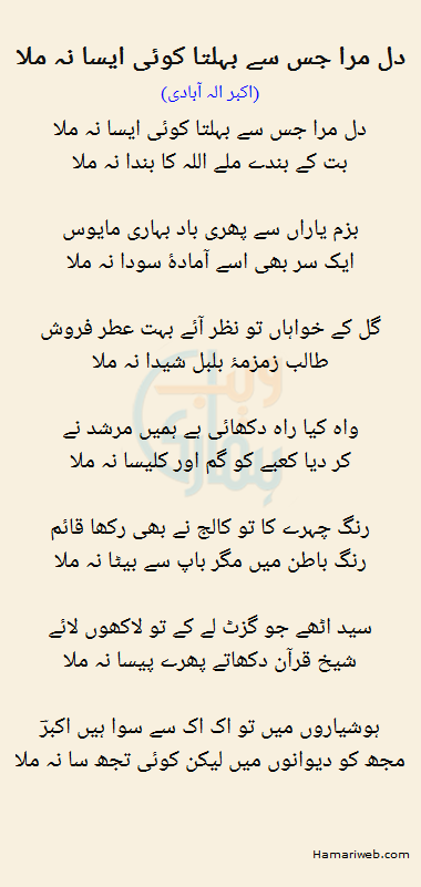 Hoga Dil Mera Jis Se Behalta Koi Hoga Dil Mera Jis Se Behalta Koi