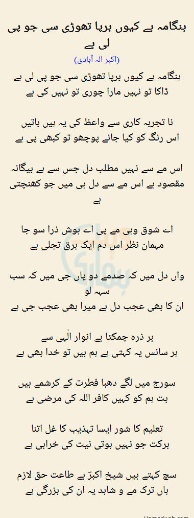 Hungama Hai Kyun Barpa Thori Si Jo Pi Li Hai Hungama Hai Kyun Barpa Thori Si Jo Pi Li Hai