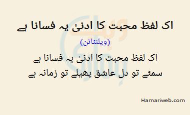 Ik Lafz Mohabbat Ka Adna Yeh Fasana Hai Ik Lafz Mohabbat Ka Adna Yeh Fasana Hai