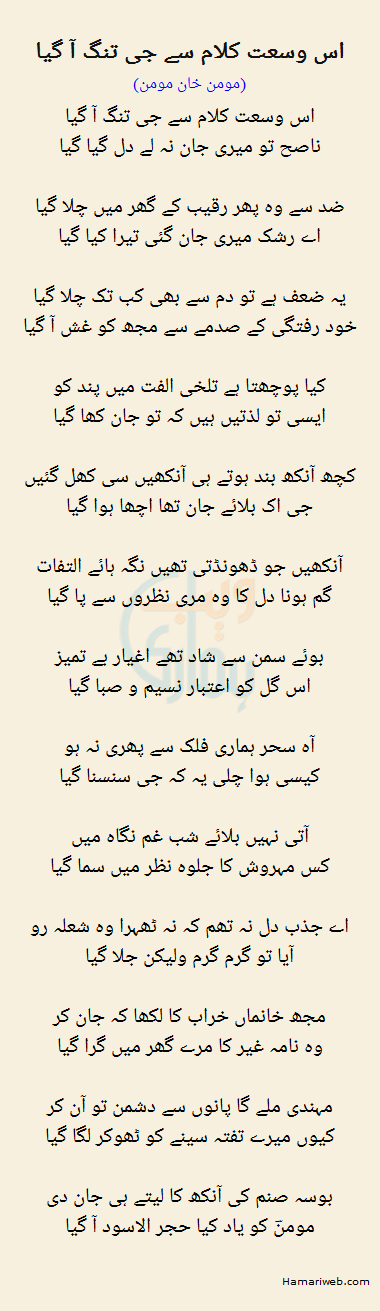 Is Wusat Kalam Se Jee Tang Aa Gaya