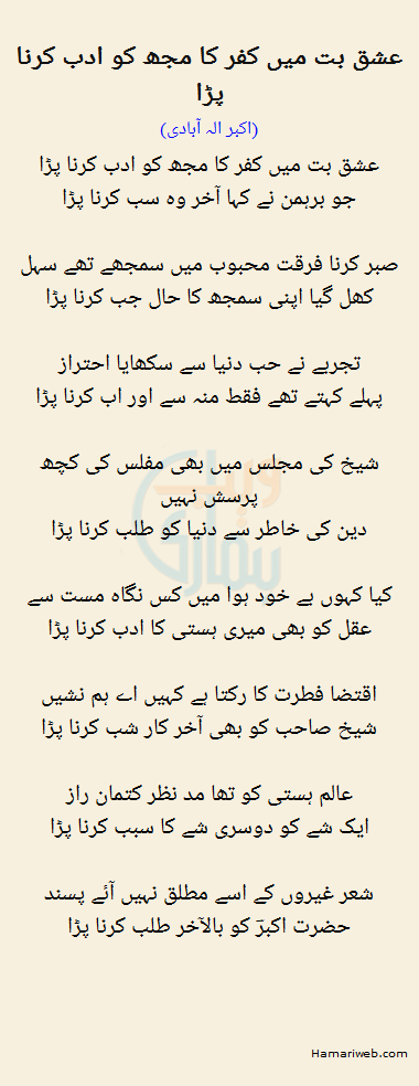 Ishq But Mein Kufr Ka Mujh Ko Adab Karna Para Ishq But Mein Kufr Ka Mujh Ko Adab Karna Para