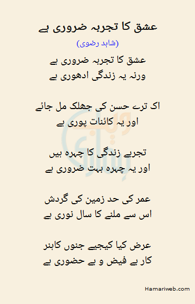 Ishq Ka Tajurbah Zaroori Hai