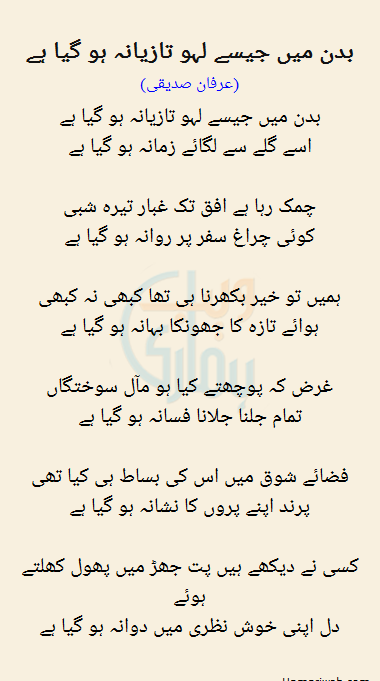 Badan Mein Jaise Lahu Taziyana Ho Gaya Hai