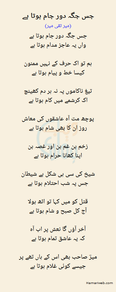 Jis Jagah Par Kaam Hota Hai Jis Jagah Par Kaam Hota Hai