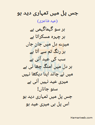 Jis Pal Mein Tumhari Deed Ho