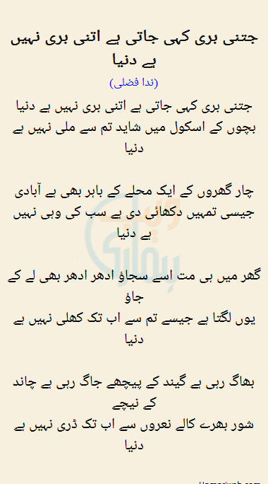 Jitni Buri Kahi Jati Nahi Hai Duniya Itni Puri Nahi Hay Dunya