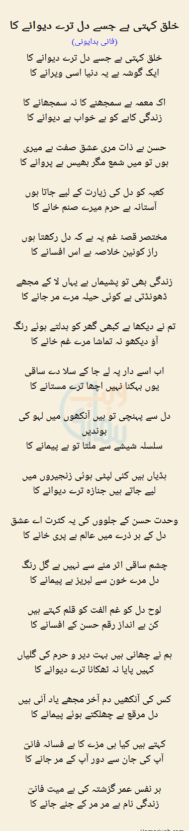 Khalq Kehti Hai Jisay Dil Tere Deewany Ka 