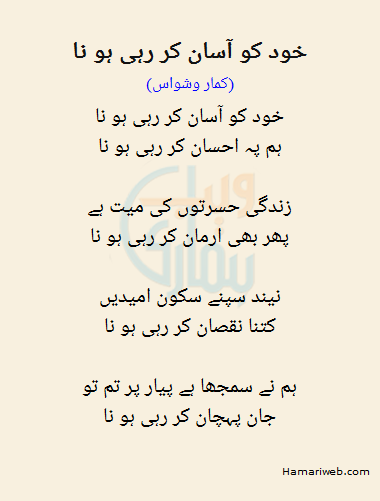 Khud Ko Aasaan Kar Rahi Ho Na