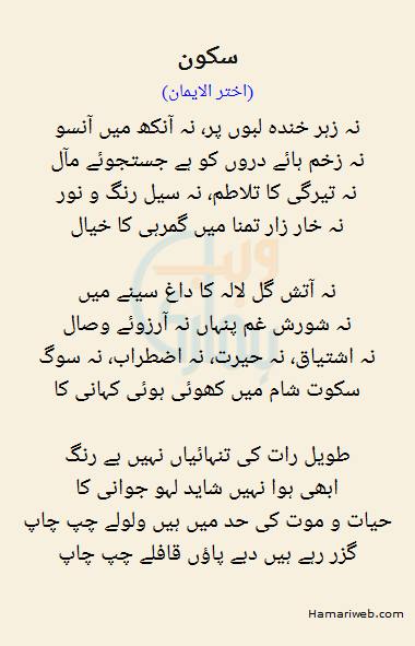 Khud Ko Tere Miyaar Se Ghatt Kar Nahi Dekha