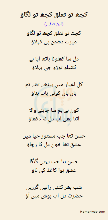 Kuch To Talluq Kuch To Lagao