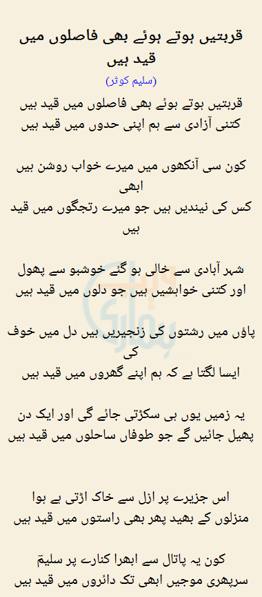 Kurbateen Hotay Hue Bhi Fasloon Mein Qaid Hain