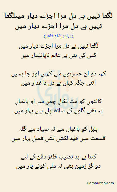 Lagta Nahi Hai Dil Mera Ujde Dayar Mein Lagta Nahi Hai Dil Mera Ujde Dayar Mein