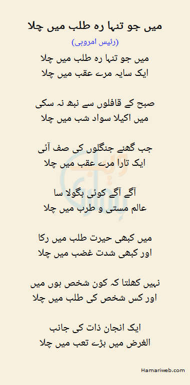 Mein Jo Tanha Reh Talab Mein Chala