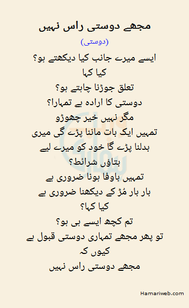 Mujhe Dosti Raas Nahi