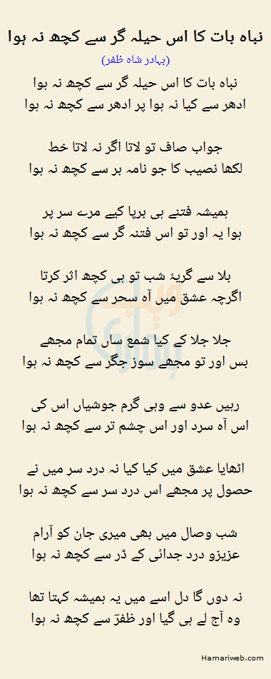 Nibaah Baat Ka Is Heela Gir Se Kuch Na Hua Nibaah Baat Ka Is Heela Gir Se Kuch Na Hua