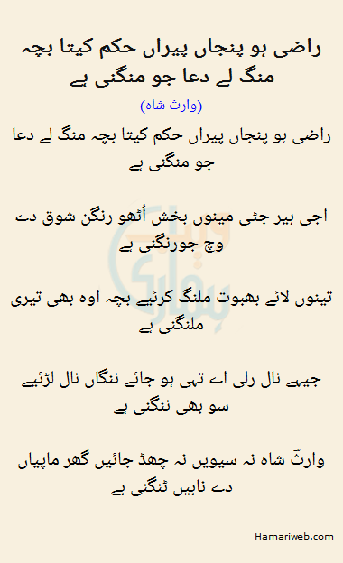Razi Be Panjan Piran Hukum Kitaa Bacha Mangg Le Dua Jo Mangni Hai