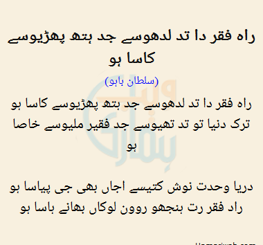 Re Raah Fakar Da Tad Ladhosi