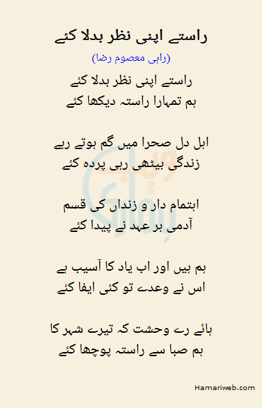 Rastay Apni Nazar Badla Kiye