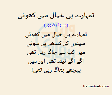 Tumhara Hi Khayal Mein Khoyi