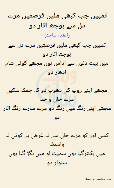 Tumhe Jab Kat Mab Dilabare Boojh Utaar Do