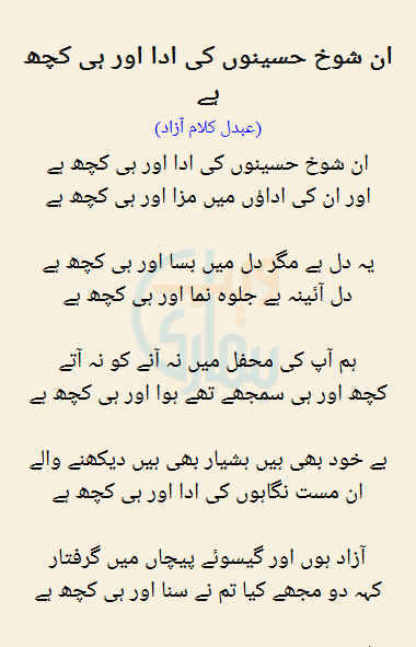 Un Shokh Haseenon Ki Ada Aur Hi Kuch Hai