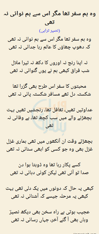Wo Humsafar Tha Magar Usse Humnawai Na Thi