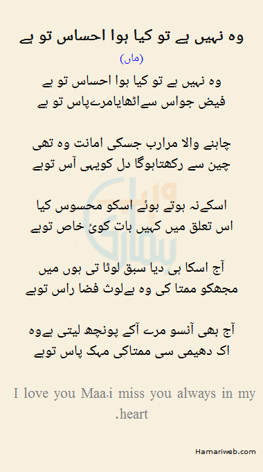 Woh Nahi Hai To Kya Hua Ehsas To Hai