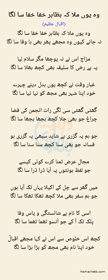 Woh Yun Mila Ke Bzahir Khafa Kha Sa