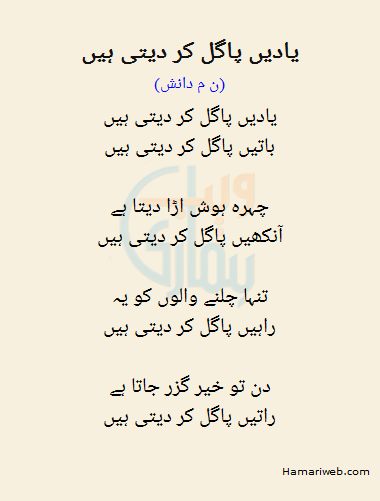 Yaden Pagal Kar Deti Hain