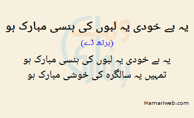 Yeh Be Khudi Yeh Labon Ki Hansi Mubarak Ho