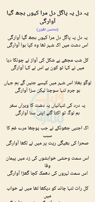 Yeh Dil Yeh Pagal Dil Mera Kyon Bujh Gaya Awargi