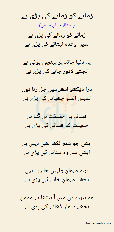 Zamane Ko Zamane Ki Pari Hai