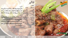 Tawa Mutton Recipe By Shireen Anwar - Cook with Hamariweb.com